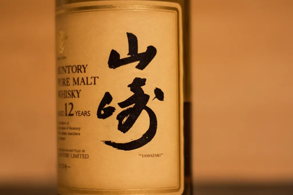 Das japanische Flair des Yamazaki 12 mit dem Schriftzeichen.