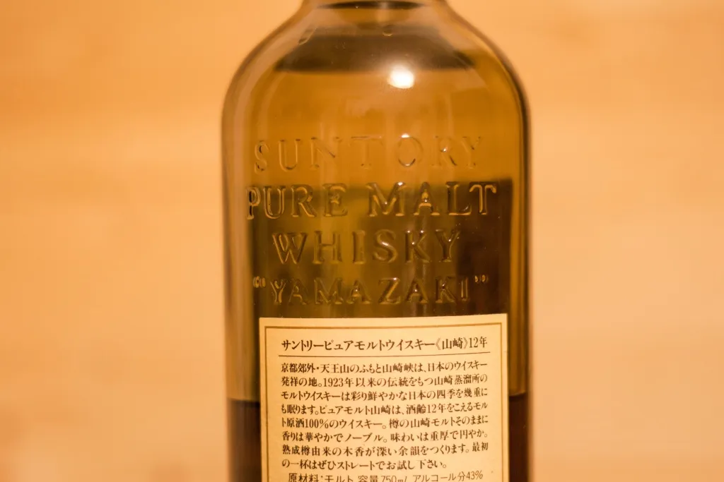Sehr schöne kleine Details des Yamazaki 12.